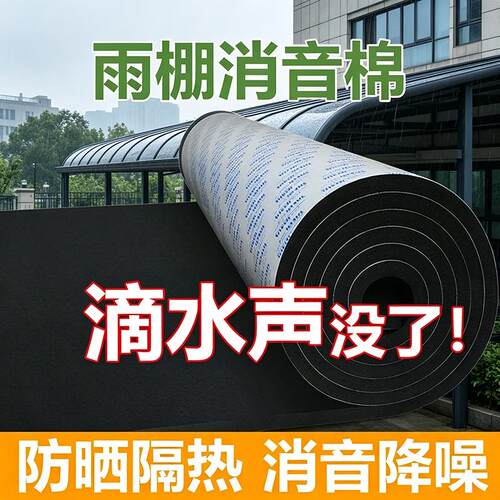 消声雨棚板挡雨防水无声不锈钢