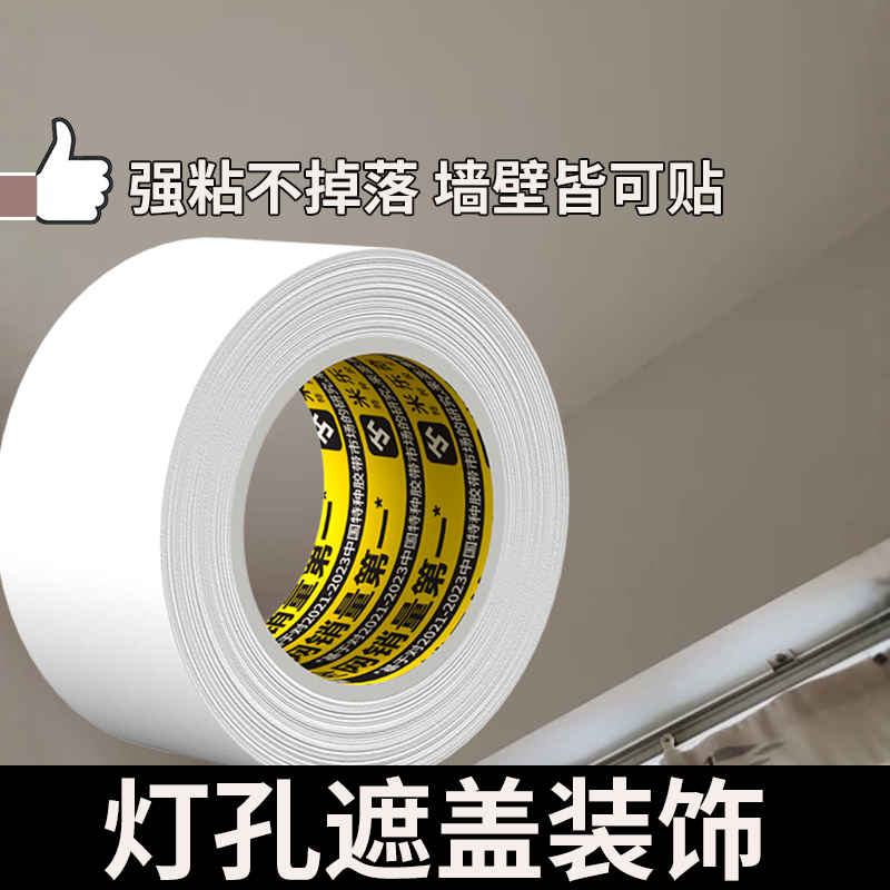 灯孔遮盖装饰孔洞修补贴天花板改造遮丑神器房顶补洞房顶灯口遮挡
