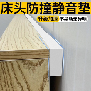 不让沙发靠墙床头固定器防撞垫防咯吱响床后背不摇晃静音减震神器