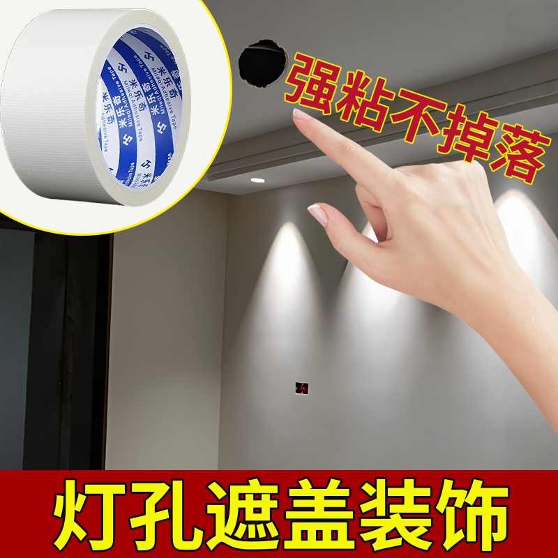 灯孔遮盖装饰天花板改造遮丑神器房顶补洞房顶灯口遮挡孔洞修补贴