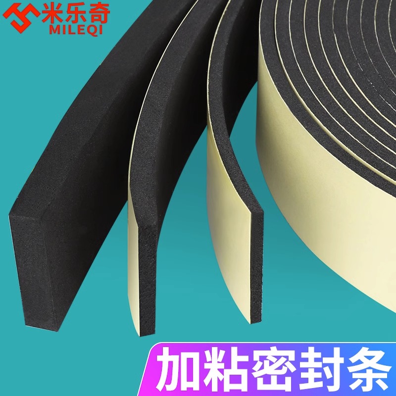 家用吸音门贴窗户贴密封条