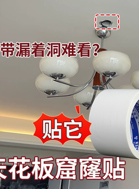 钉孔遮挡钉眼孔遮丑贴