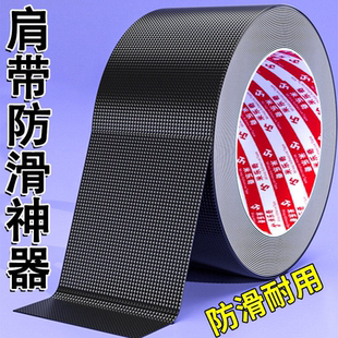 双肩包背包书包肩带防滑神器摄影包防溜肩跑歪透明橡胶DIY止滑贴