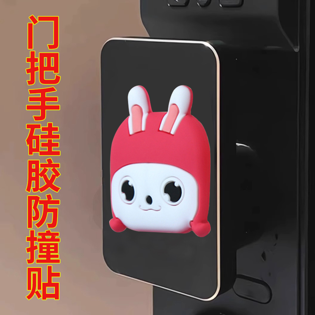 防撞防静电入户防盗门硅胶垫