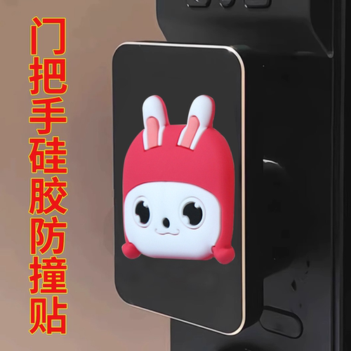 防撞防静电入户防盗门硅胶垫