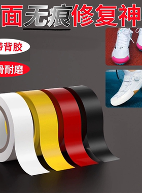 鞋子破洞无痕修复神器