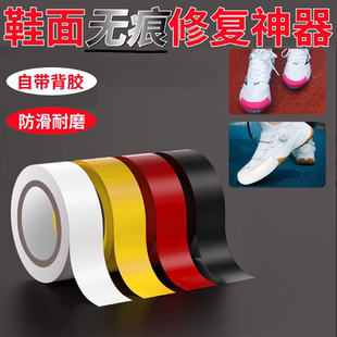 鞋子破洞无痕修复鞋面防止磨损防刮花保护鞋头鞋沿防脏贴防摩擦贴