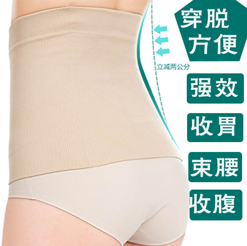 收复收腹带收腰美体产后收胃透气塑身腰封/腰夹