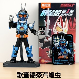 布鲁可积木人假面骑士歌查德蒸汽蝗虫极狐火旺群星版盲盒拼装玩具
