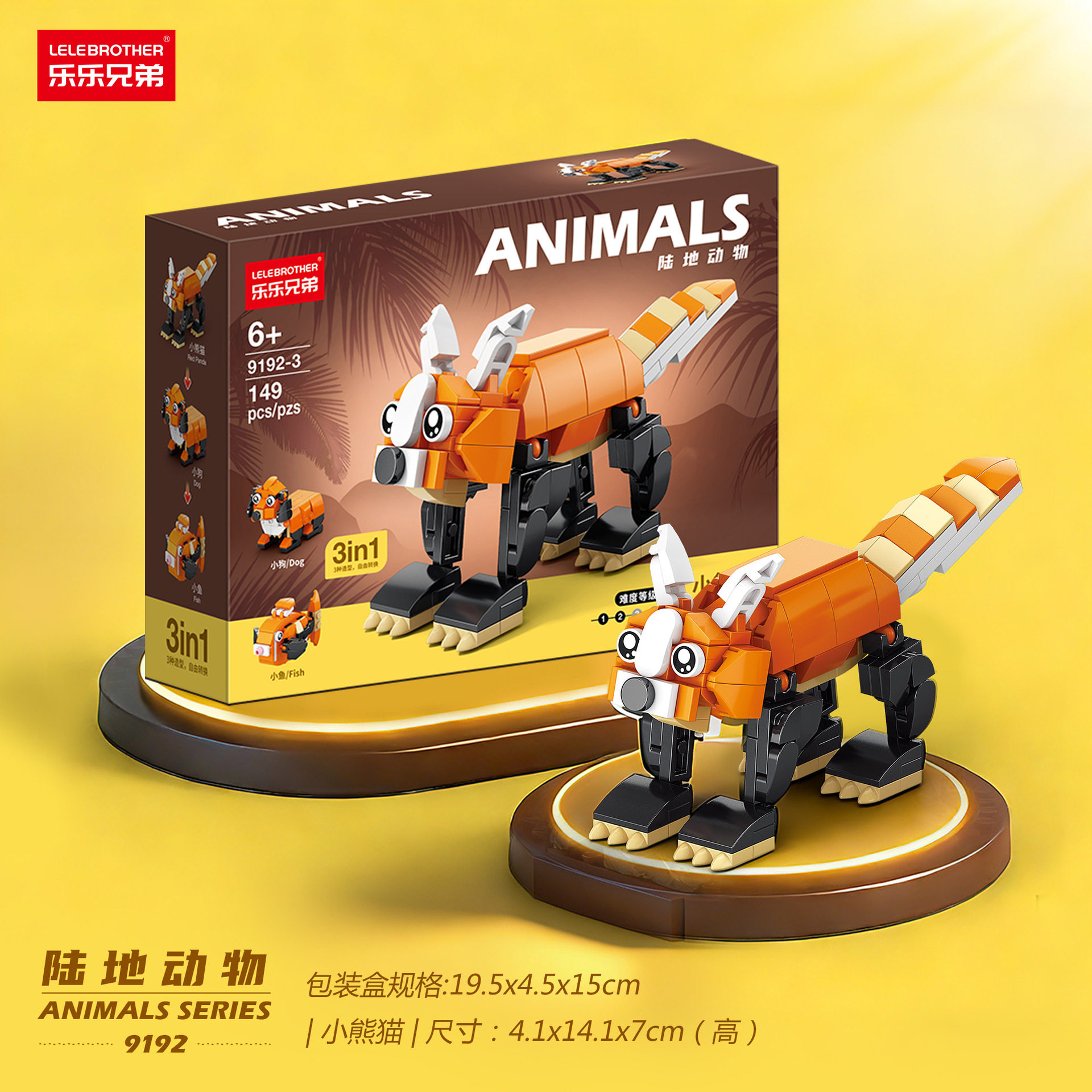 小熊猫大象恐龙老虎拼装积木玩具图片