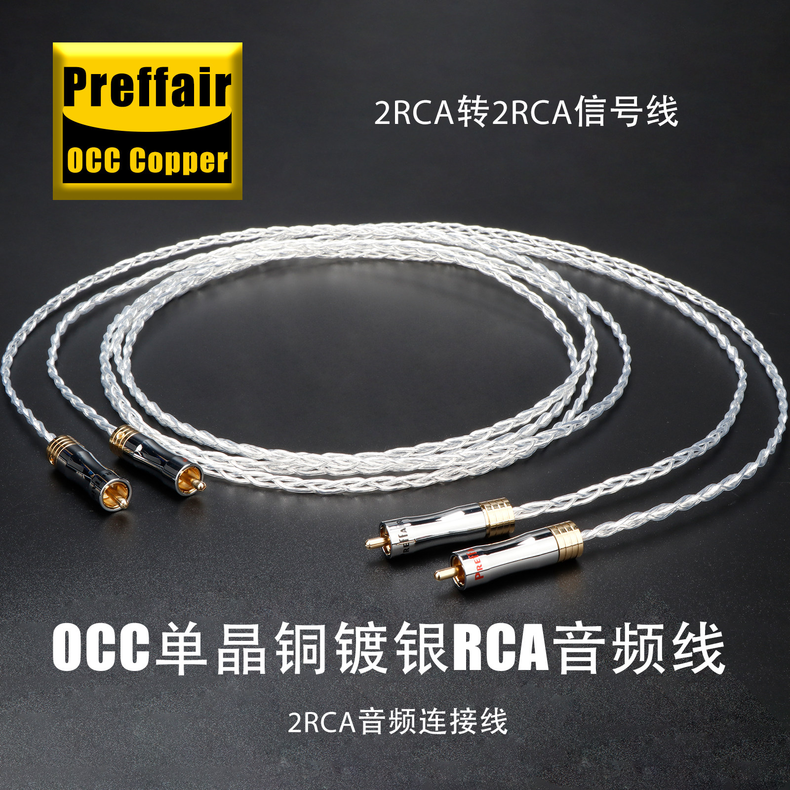 RCA信号线发烧音频线XLR平衡线