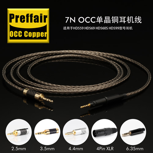 Preffair E520公对公3.5mm单晶铜镀银线发烧音响耳机延长线音频线