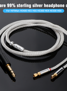 16芯纯银耳机升级线HIFIMAN HE400i he1000 500 560 300 HE5