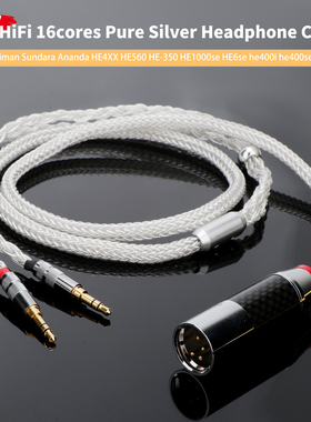 4N纯银耳机升级线 适用于Hifiman Sundara D600 HE1000se HE400i