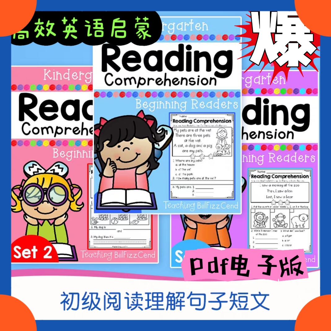 小学生儿童英语简单阅读理解美国课堂真实作业纸练习题电子版素材