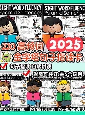 小学英语220词sightwords高频词练习卡自然拼读金字塔造句子描红