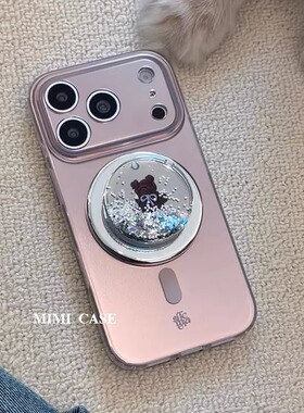 MIMI · 韩国ins香槟金流沙小熊磁吸壳支架适用苹果17promax全包手机壳iphone16pro少女13/14新款15pro防摔壳