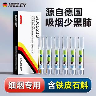 德国Hadley哈德利13重烟嘴过滤器HX5213一次性细支专用过滤嘴男女