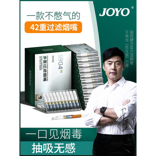 诤友一次性过滤烟嘴正品