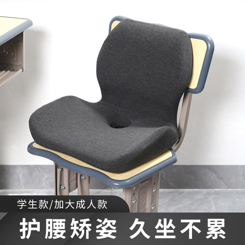学生办公室坐垫靠背一体护腰椅垫