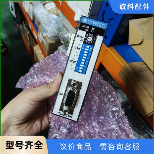 日本CONTEC康泰克控制器   COM-1PD(FIT)H-【议价】