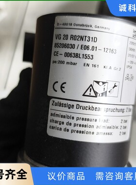 全新霍科德VG20R02NT31D燃气电磁阀，德国原装正品。-【议价】