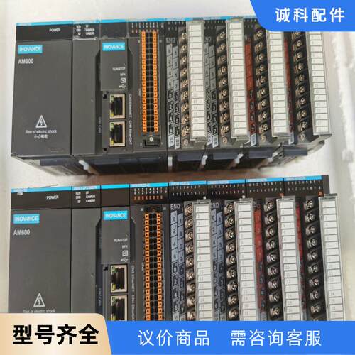 汇川总线PLC  主机型号AM401-CPU1608TN