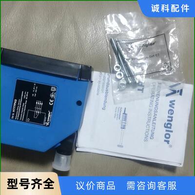WENGLOR威格勒HT77PA3高精度大距离激光传感器，议价