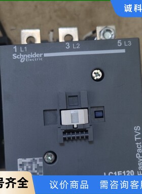 施耐德拆机交流接触器LC1E120，几乎全新。-【议价】