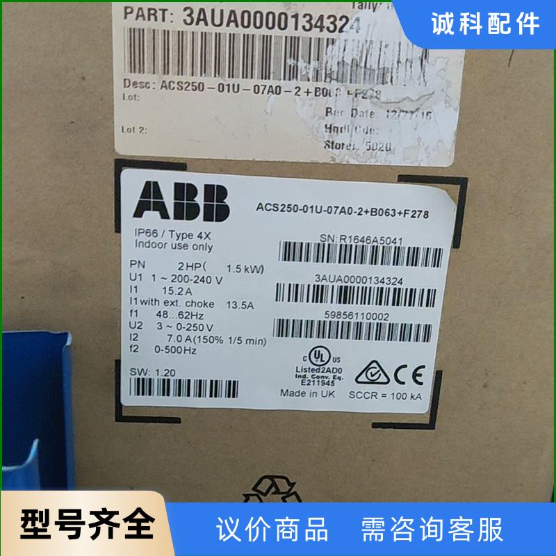 ABB变频器ACS250-01U-07A0-2B063F议价