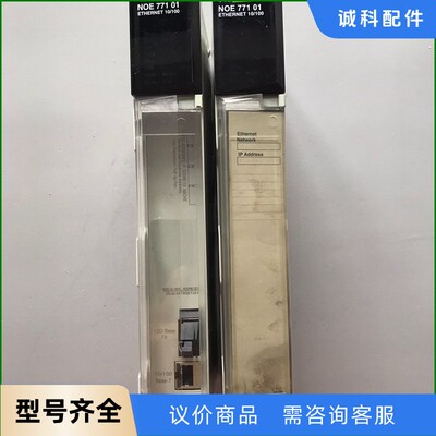 施耐德PLC模块140NOE77101，二手拆机，实拍图，功-【议价】