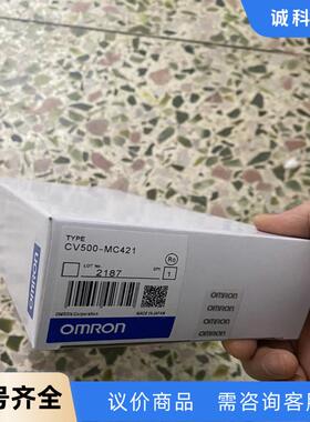 全新欧姆龙CV500-MC421 现货