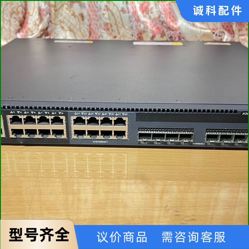 万兆交换机H3C LS-5560-30C-EI 24口全千兆-【议价】