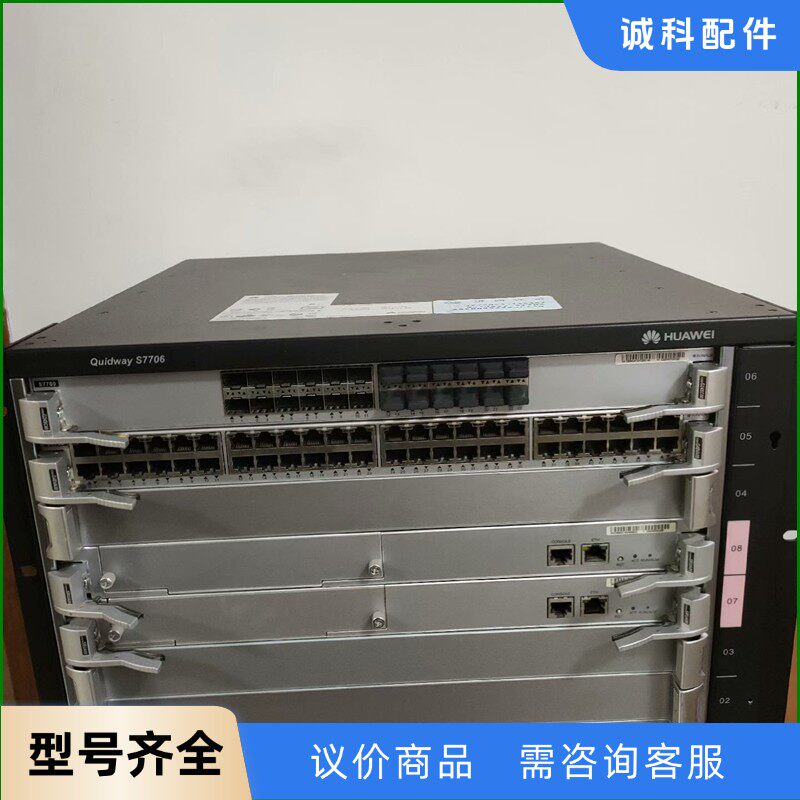 华为S7706核心交换机一台，主机含双电源双主控，带业务板2-【议