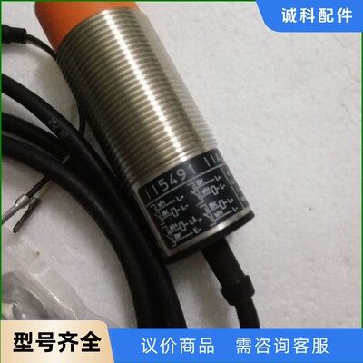 全新无包装易福门 IFM II5491 现货*-【议价】