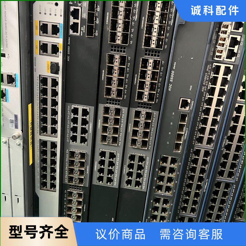 机房下架 H3C S5560-30F-EI 三层万兆核心汇聚-【议价】