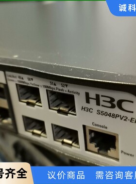 H3C S5048PV2-EI 48口全千兆4SFP 交换-【议价】