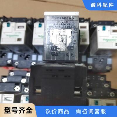 施耐德继电器RXM2AB2BD +底座RXZE2S108M，
