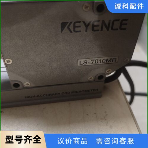 LS-7010MR LS-7010MT LS-7601 基恩-【议价】