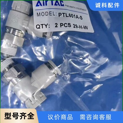 亚德客节流阀PTL601A-S-【议价】