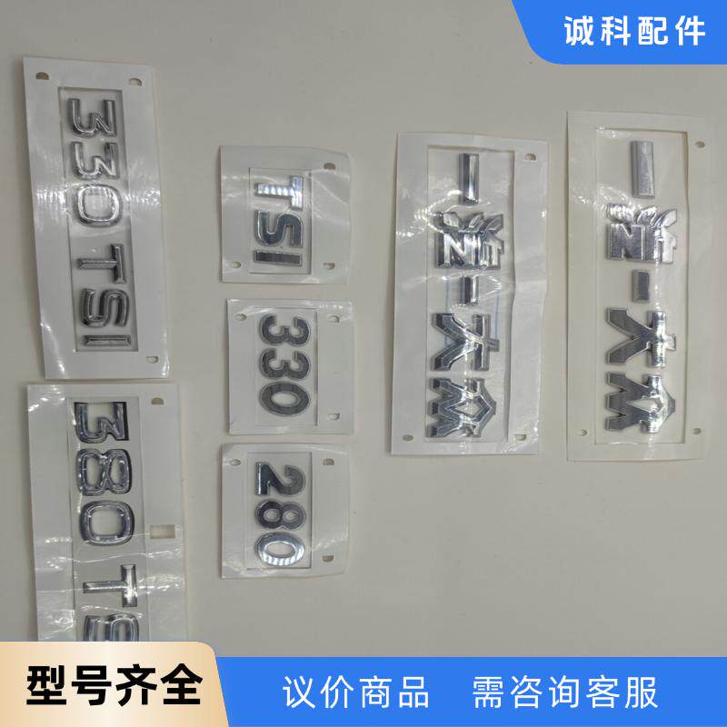 大众汽车尾标排量标迈腾速腾高尔夫cc后备箱标全新原厂，买之前