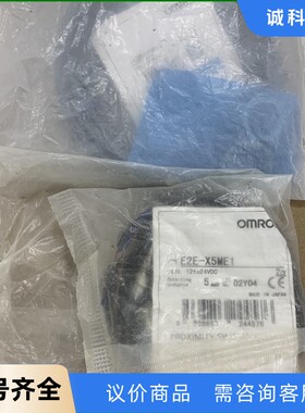 欧姆龙 E2E-X10ME1-Z  E2E-X5ME1接近开-【议价】