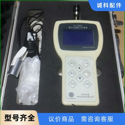 长留激光尘埃粒子计数器 CLJ-S3016-【议价】