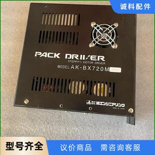 BX720M拆机包好 议价 BX720旭工驱动器