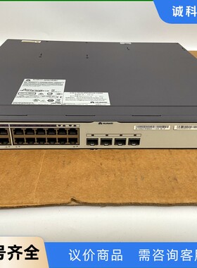 华为S5700-28C-SI 三层交换机，24口千兆电，4口-【议价】