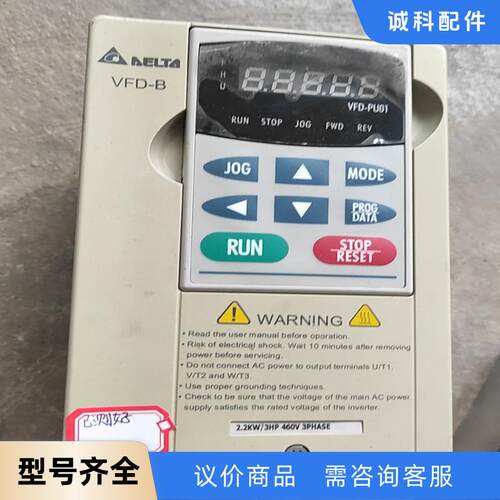 台达VFD022B43B      2.2KW变频器，包好包