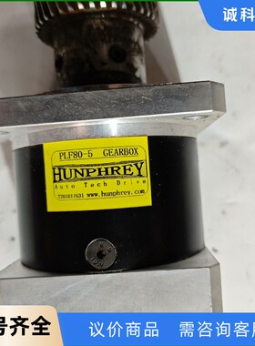 台湾HUNPHREY行星减速机。型号PLF80-5。配750-【议价】