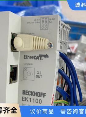 倍福模块 主机 EK1100  EL1018议价