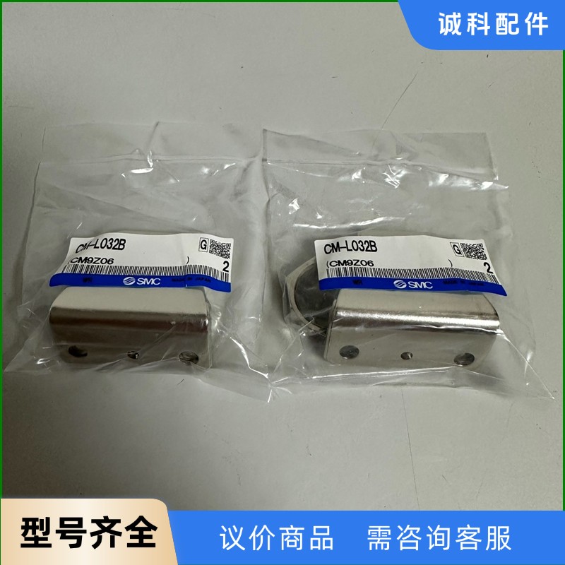 全新SMC气缸支架CM-L032B-【议价】