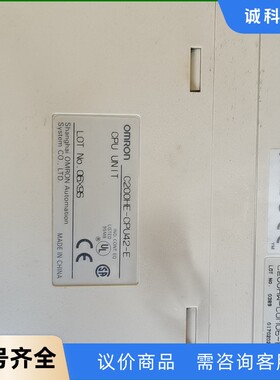欧姆龙C200HE-CPU42-E PLC控制器，原装拆机，-【议价】